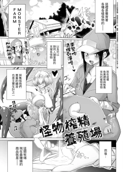 Page 160 of Isekai De Onnanoko No Onaneta Ga Mieru Nouryoku o Teniireta Ore Ga Sore Dake o Buki Ni Sekai Wo Sukuu!? | 異世界穿越後獲得作弊能力看得見女生自慰幻想的我靠這個當武器拯救了世界!?