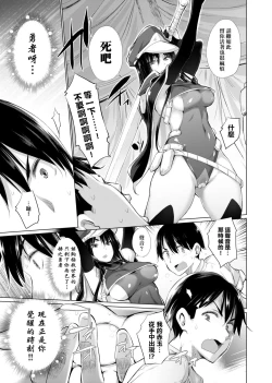 Page 16 of Isekai De Onnanoko No Onaneta Ga Mieru Nouryoku o Teniireta Ore Ga Sore Dake o Buki Ni Sekai Wo Sukuu!? | 異世界穿越後獲得作弊能力看得見女生自慰幻想的我靠這個當武器拯救了世界!?