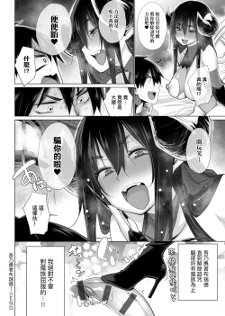 Page 191 of Isekai De Onnanoko No Onaneta Ga Mieru Nouryoku o Teniireta Ore Ga Sore Dake o Buki Ni Sekai Wo Sukuu!? | 異世界穿越後獲得作弊能力看得見女生自慰幻想的我靠這個當武器拯救了世界!?