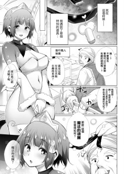 Page 194 of Isekai De Onnanoko No Onaneta Ga Mieru Nouryoku o Teniireta Ore Ga Sore Dake o Buki Ni Sekai Wo Sukuu!? | 異世界穿越後獲得作弊能力看得見女生自慰幻想的我靠這個當武器拯救了世界!?