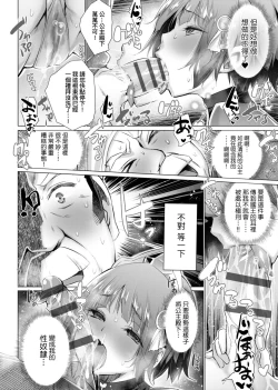 Page 199 of Isekai De Onnanoko No Onaneta Ga Mieru Nouryoku o Teniireta Ore Ga Sore Dake o Buki Ni Sekai Wo Sukuu!? | 異世界穿越後獲得作弊能力看得見女生自慰幻想的我靠這個當武器拯救了世界!?