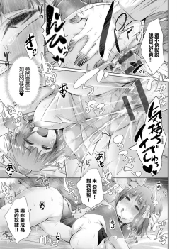 Page 204 of Isekai De Onnanoko No Onaneta Ga Mieru Nouryoku o Teniireta Ore Ga Sore Dake o Buki Ni Sekai Wo Sukuu!? | 異世界穿越後獲得作弊能力看得見女生自慰幻想的我靠這個當武器拯救了世界!?