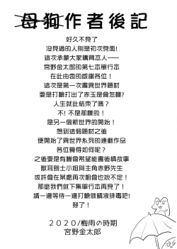 Page 210 of Isekai De Onnanoko No Onaneta Ga Mieru Nouryoku o Teniireta Ore Ga Sore Dake o Buki Ni Sekai Wo Sukuu!? | 異世界穿越後獲得作弊能力看得見女生自慰幻想的我靠這個當武器拯救了世界!?