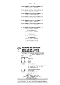 Page 211 of Isekai De Onnanoko No Onaneta Ga Mieru Nouryoku o Teniireta Ore Ga Sore Dake o Buki Ni Sekai Wo Sukuu!? | 異世界穿越後獲得作弊能力看得見女生自慰幻想的我靠這個當武器拯救了世界!?