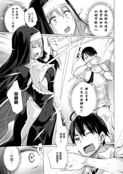 Page 40 of Isekai De Onnanoko No Onaneta Ga Mieru Nouryoku o Teniireta Ore Ga Sore Dake o Buki Ni Sekai Wo Sukuu!? | 異世界穿越後獲得作弊能力看得見女生自慰幻想的我靠這個當武器拯救了世界!?