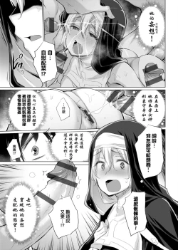 Page 42 of Isekai De Onnanoko No Onaneta Ga Mieru Nouryoku o Teniireta Ore Ga Sore Dake o Buki Ni Sekai Wo Sukuu!? | 異世界穿越後獲得作弊能力看得見女生自慰幻想的我靠這個當武器拯救了世界!?
