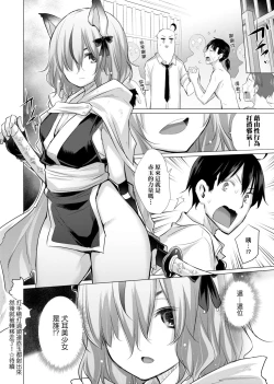 Page 49 of Isekai De Onnanoko No Onaneta Ga Mieru Nouryoku o Teniireta Ore Ga Sore Dake o Buki Ni Sekai Wo Sukuu!? | 異世界穿越後獲得作弊能力看得見女生自慰幻想的我靠這個當武器拯救了世界!?