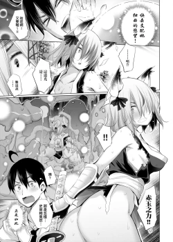 Page 54 of Isekai De Onnanoko No Onaneta Ga Mieru Nouryoku o Teniireta Ore Ga Sore Dake o Buki Ni Sekai Wo Sukuu!? | 異世界穿越後獲得作弊能力看得見女生自慰幻想的我靠這個當武器拯救了世界!?