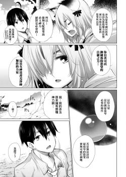 Page 68 of Isekai De Onnanoko No Onaneta Ga Mieru Nouryoku o Teniireta Ore Ga Sore Dake o Buki Ni Sekai Wo Sukuu!? | 異世界穿越後獲得作弊能力看得見女生自慰幻想的我靠這個當武器拯救了世界!?