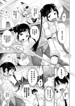 Page 70 of Isekai De Onnanoko No Onaneta Ga Mieru Nouryoku o Teniireta Ore Ga Sore Dake o Buki Ni Sekai Wo Sukuu!? | 異世界穿越後獲得作弊能力看得見女生自慰幻想的我靠這個當武器拯救了世界!?