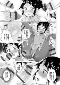 Page 74 of Isekai De Onnanoko No Onaneta Ga Mieru Nouryoku o Teniireta Ore Ga Sore Dake o Buki Ni Sekai Wo Sukuu!? | 異世界穿越後獲得作弊能力看得見女生自慰幻想的我靠這個當武器拯救了世界!?