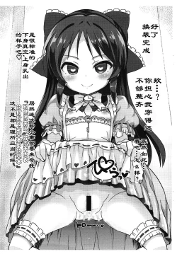 Page 6 of Tachibana Arisu to Saimin Appli - arisu in hypnoticland