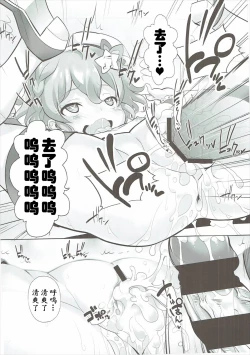 Page 10 of System desu kara #3