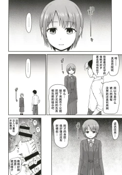 Page 5 of Mifunechan to Saimin Sex