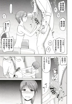 Page 6 of Mifunechan to Saimin Sex