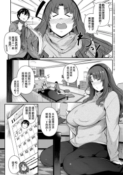 Page 129 of Garden | Garden <戀乳花園> 特裝版
