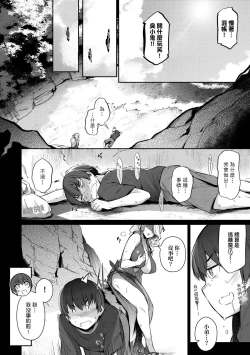 Page 235 of Garden | Garden <戀乳花園> 特裝版