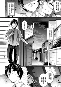 Page 25 of Garden | Garden <戀乳花園> 特裝版
