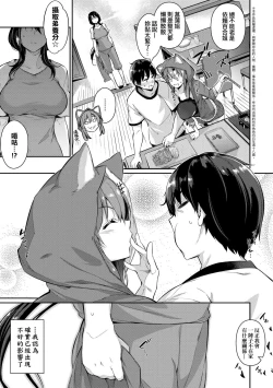 Page 52 of Garden | Garden <戀乳花園> 特裝版