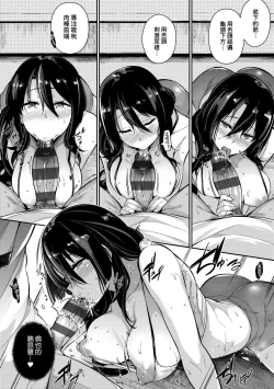 Page 63 of Garden | Garden <戀乳花園> 特裝版