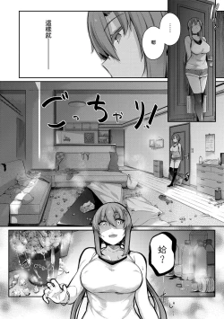 Page 81 of Garden | Garden <戀乳花園> 特裝版