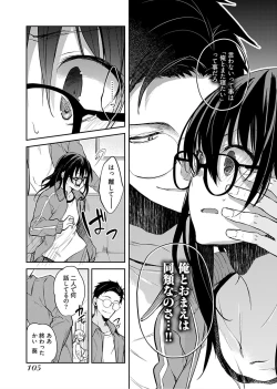 Page 107 of Iiwake mo Dekinai