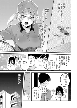 Page 55 of Iiwake mo Dekinai