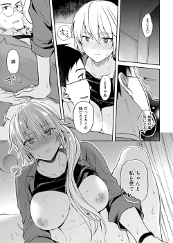 Page 61 of Iiwake mo Dekinai