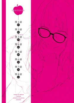 Page 6 of Iiwake mo Dekinai