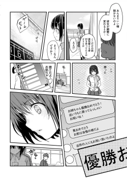 Page 82 of Iiwake mo Dekinai