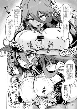 Page 11 of Kill Hime no Iru Paizuri Fuuzoku