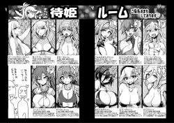 Page 51 of Kill Hime no Iru Paizuri Fuuzoku