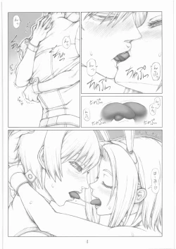 Page 5 of Karen-san no Junairon