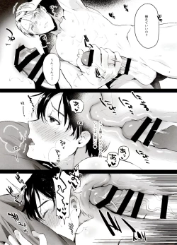 Page 105 of Koi no Danmenzu VicYuu Sairokushuu PLATONIC PLANET