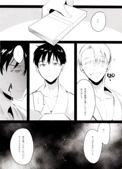 Page 110 of Koi no Danmenzu VicYuu Sairokushuu PLATONIC PLANET