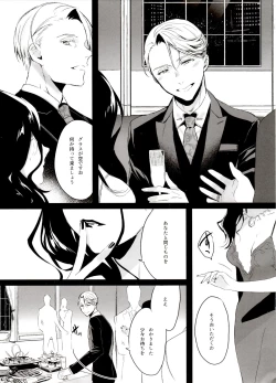 Page 115 of Koi no Danmenzu VicYuu Sairokushuu PLATONIC PLANET