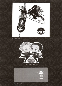 Page 138 of Koi no Danmenzu VicYuu Sairokushuu PLATONIC PLANET