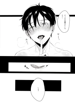 Page 143 of Koi no Danmenzu VicYuu Sairokushuu PLATONIC PLANET