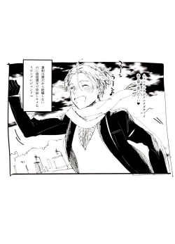 Page 146 of Koi no Danmenzu VicYuu Sairokushuu PLATONIC PLANET