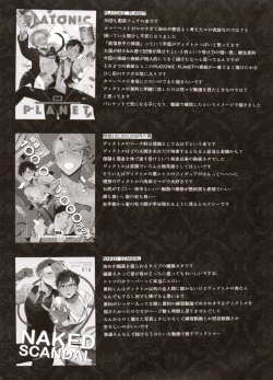 Page 148 of Koi no Danmenzu VicYuu Sairokushuu PLATONIC PLANET