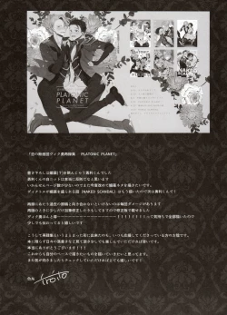 Page 149 of Koi no Danmenzu VicYuu Sairokushuu PLATONIC PLANET