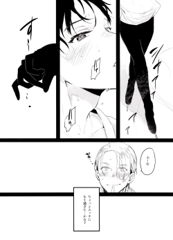 Page 24 of Koi no Danmenzu VicYuu Sairokushuu PLATONIC PLANET