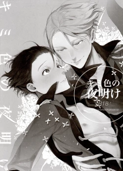 Page 25 of Koi no Danmenzu VicYuu Sairokushuu PLATONIC PLANET