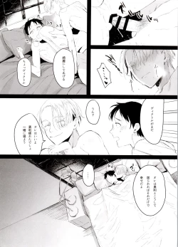 Page 28 of Koi no Danmenzu VicYuu Sairokushuu PLATONIC PLANET