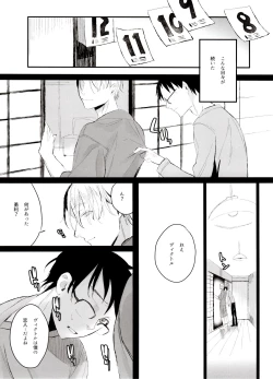 Page 29 of Koi no Danmenzu VicYuu Sairokushuu PLATONIC PLANET