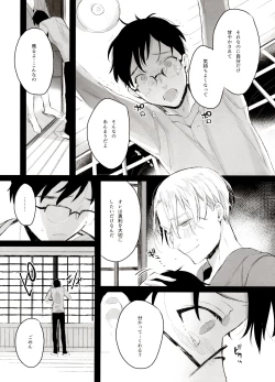 Page 31 of Koi no Danmenzu VicYuu Sairokushuu PLATONIC PLANET