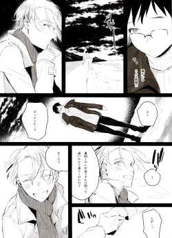 Page 32 of Koi no Danmenzu VicYuu Sairokushuu PLATONIC PLANET