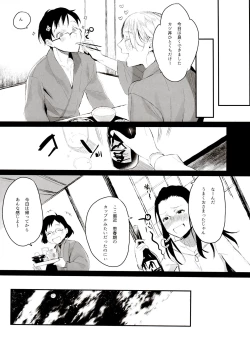 Page 37 of Koi no Danmenzu VicYuu Sairokushuu PLATONIC PLANET