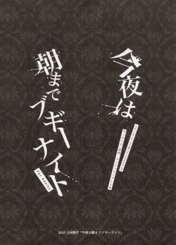 Page 46 of Koi no Danmenzu VicYuu Sairokushuu PLATONIC PLANET