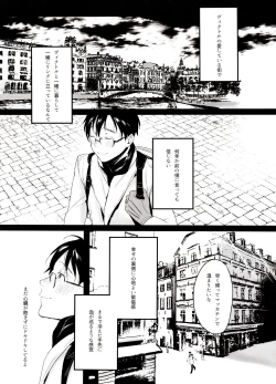Page 47 of Koi no Danmenzu VicYuu Sairokushuu PLATONIC PLANET